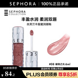 丝芙兰（SEPHORA）口红唇釉丰盈蜜润唇釉镜面唇釉唇彩唇蜜 6ml,08,破晓之光