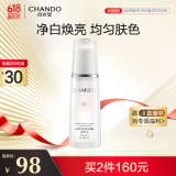 自然堂雪润皙白晶澈冰肌水160ml 焕白淡黑保湿舒缓提亮