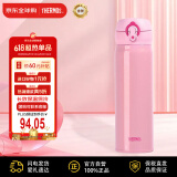 膳魔师(THERMOS) 保温杯保冷杯粉色500ml不锈钢车载水杯学生杯子JNL-502