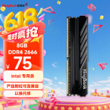 金百达（KINGBANK）8GB DDR4 2666 台式机内存条  intel专用条 黑爵