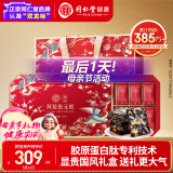 同仁堂阿胶礼盒阿胶糕升级阿胶固元膏糕1kg补品气血送礼长辈母亲节礼物