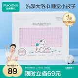 全棉时代 婴儿浴巾 6层水洗纱布浴巾 纯棉大毛巾礼盒装 粉色115*115cm