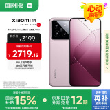小米14 徕卡光学镜头 国家补贴 光影猎人900 第三代骁龙8 12+256雪山粉 5G手机国补