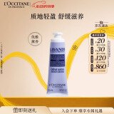 欧舒丹护手霜薰衣草30ml长效保湿滋润持久留香干燥修复情人节礼物送女生