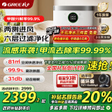 格力（GREE）空气净化器 分解除甲醛除病毒过敏原 吸毛宠物除异味粉尘家用办公室动态数显高精传感器KJ680G-A01