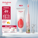 贝博氏babybox儿童电动牙刷声波震动3-6-12岁儿童礼物女孩