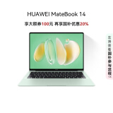 华为MateBook 14 酷睿 Ultra笔记本电脑 国家补贴20% 2.8K OLED触控手写屏 Ultra 5 16G 1T 原野绿