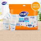 妙洁 纸杯一次性杯子 增厚商务杯 大号270ML*100只