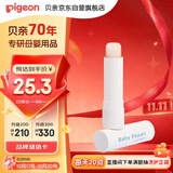 贝亲（Pigeon）婴儿植物舒缓润唇膏 儿童润唇膏（无香型）4g IA293
