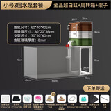 BESSN贝森金晶五线汽车级超白缸玻璃鱼缸客厅裸缸家用水草溪流缸 8mm60*40*40+小号3层周转箱过滤+支架