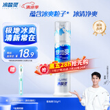 冷酸灵【吴磊推荐】极地爽抗敏感泵式牙膏抗牙本质敏感冰爽薄荷香型130g