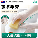 洁碧先生 MR CLEAN洗碗手套3双装家务清洁厨房耐用手套防水洗衣服手套加厚大号L码