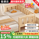 皓冰儿童拼接床婴儿床实木加宽男孩女孩延边带护栏小孩单人床 加厚 三面护栏【农村送到家】 150*50*40实木床（可定尺寸）