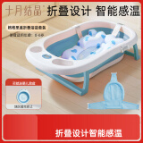 十月结晶婴儿洗澡盆新生儿大号可折叠智能感温格洛里蓝浴盆浴网浴垫3件套