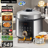 美的（Midea）【国家补贴】112KPa小钢炮电压力锅5L双胆高压锅0涂层智能预约家用煲汤煮饭电饭煲4-6人MY-E5830G