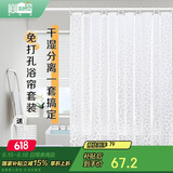 美居客 浴帘杆套装 免打孔日式伸缩杆淋浴房隔断帘浴帘防水防霉(鹅卵石)