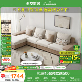 全友家居 现代简约布艺沙发家用大户型L型沙发客厅实木架贵妃转角沙发