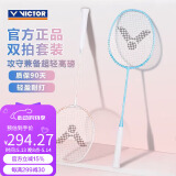 威克多（VICTOR）胜利全碳素羽毛球拍攻守兼备双拍超轻高磅TK-ONE浅蓝+卡其 4U对拍
