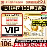 伊利金领冠育护4段1200g 3-6儿童成长学生配方牛奶粉三联装（400g*3） 4段1200g