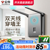 公牛（BULL）wifi插座面板86暗装智能ap无线网放大器入墙式电脑网络网口G28灰 wifi插座面板
