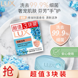 力士(LUX)排浊除菌香皂清新洁净115gX3