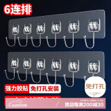 八海鸟超强承重 挂钩免打孔强力六连排粘钩厨房免钉墙壁上无痕衣架贴勾