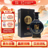 白云边 十八年酱心陈酿 浓酱兼香型白酒 53度 500ml 单瓶装