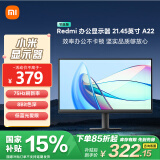 小米Redmi 21.45英寸显示器 75Hz 8Bit色深 全高清微边框低蓝光 电脑办公显示器显示屏 A22节能版