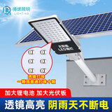得焺太阳能路灯户外照明灯防水室外灯养殖大灯分体式路灯大功率路灯金豆款 60000-W