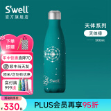 SWELL经典保温杯高颜值大容量不锈钢便携式运动水杯高颜值礼物送男女士 天体绿500ml