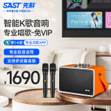 先科SA-328户外音响电脑桌面音响家庭ktv音响套装家用电视K歌设备卡拉OK音箱HIFI蓝牙音箱