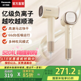 松下（Panasonic）【国家补贴】负离子高速吹风机家用轻音大功率便携电吹风筒速干不伤发生日520礼物送女生空气发梳 奶茶色【亿级负离子顺发】礼盒装
