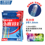 小鹿妈妈进口牙缝刷正畸牙刷清洁牙齿牙间刷齿间隙刷20支 1mm 10支 2袋