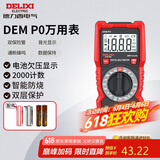 德力西电气数字万用表家用智能防烧式高精度多用表电流表 P0
