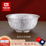 CS中国白银 银筷子足银999筷子雪花银家用百福银餐具生日节日礼物 龙凤呈祥-银碗【100g】