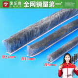 米乐奇门窗自粘密封毛条门窗防异响防虫防漏风密封条窗卡槽毛条推拉防撞 防撞密封毛条9mm宽10米长*9mm厚