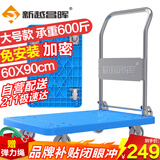 新越昌晖小推车拉货平板车折叠手推车拖车手拉车90x60承重600斤E22015-1