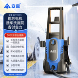 安露（ANLU）家用洗车机便携式220V大功率洗车神器洗地高压水枪清洗机强力冲洗 1600W VAY-90套餐一