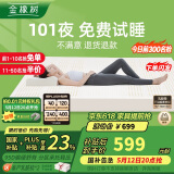 金橡树泰国进口天然乳胶原液单人床垫 1.2米*2米泰舒95D 含内外套