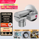 九牧（JOMOO）铜合金全开大流量防爆防漏燃气热水器球阀单热角阀44100-738/1B-1