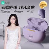 索爱（soaiy）SL6 Pro AI版 蓝牙耳机真无线开放半入耳式运动跑步骑行通话降噪适用苹果华为小米 紫