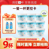 简爱轻食酸奶4%蔗糖·原味135g*9饱腹代餐酸奶碗低温酸奶 源头直发