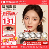强生美瞳日抛彩色近视隐形眼镜安视优30片define进口cos黑色艾姗325度