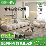 BOJO奶油风云朵沙发客厅小户型直排简约网红佛山家具2024新款SF2023 2.8m直排+单人位+脚踏 乳胶坐垫【70%客户选择】