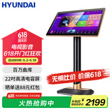 HYUNDAI专业点歌机家庭影院ktv高清触摸屏点唱机设备智能语音4K高清电容屏点歌机 现代215-3T(3T硬盘+21.5时电容触摸屏)
