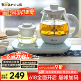 小熊（Bear）煮茶器煮茶壶 0.8L蒸汽喷淋式蒸茶壶养生壶电水壶热水壶304不锈钢烧水壶茶具黑茶ZCQ-A08E1