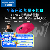GPW3 狗屁王三代无线游戏鼠标 专业电竞手型  60g轻量 粉  升级8KHz 88G 888IPS 