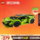 乐高（LEGO）积木机械组42161 兰博基尼跑车不可遥控男孩玩具生日礼物家居装饰