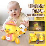 爸爸妈妈摇摆鸭婴儿玩具抬头训练学爬0-1岁追视宝宝鸭子玩具早教周岁礼物