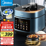 美的（Midea）【国家补贴】电压力锅不粘双胆高压锅5L智能预约家用触控煲汤煮饭电饭煲MY-C551N自动排气4-6人